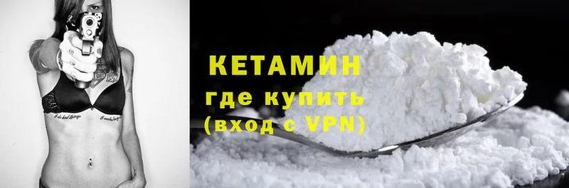 КЕТАМИН ketamine  даркнет сайт  Менделеевск 