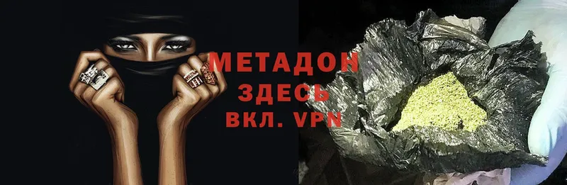 МЕТАДОН VHQ  купить   Менделеевск 